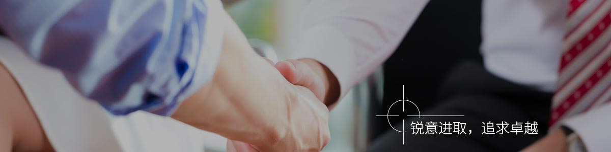 公司理念.jpg 公司理念.jpg